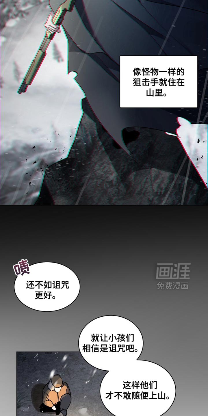 第67章：【番外】狼的诅咒