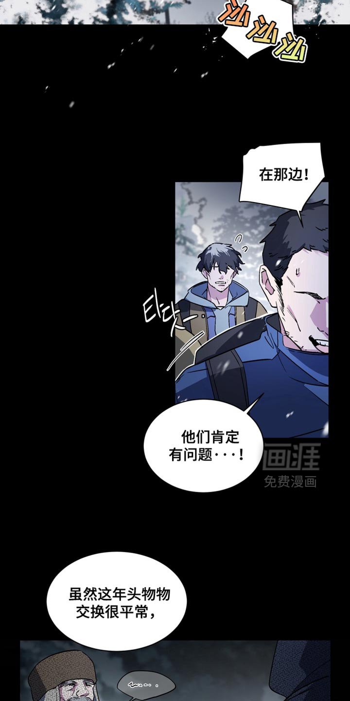 第67章：【番外】狼的诅咒
