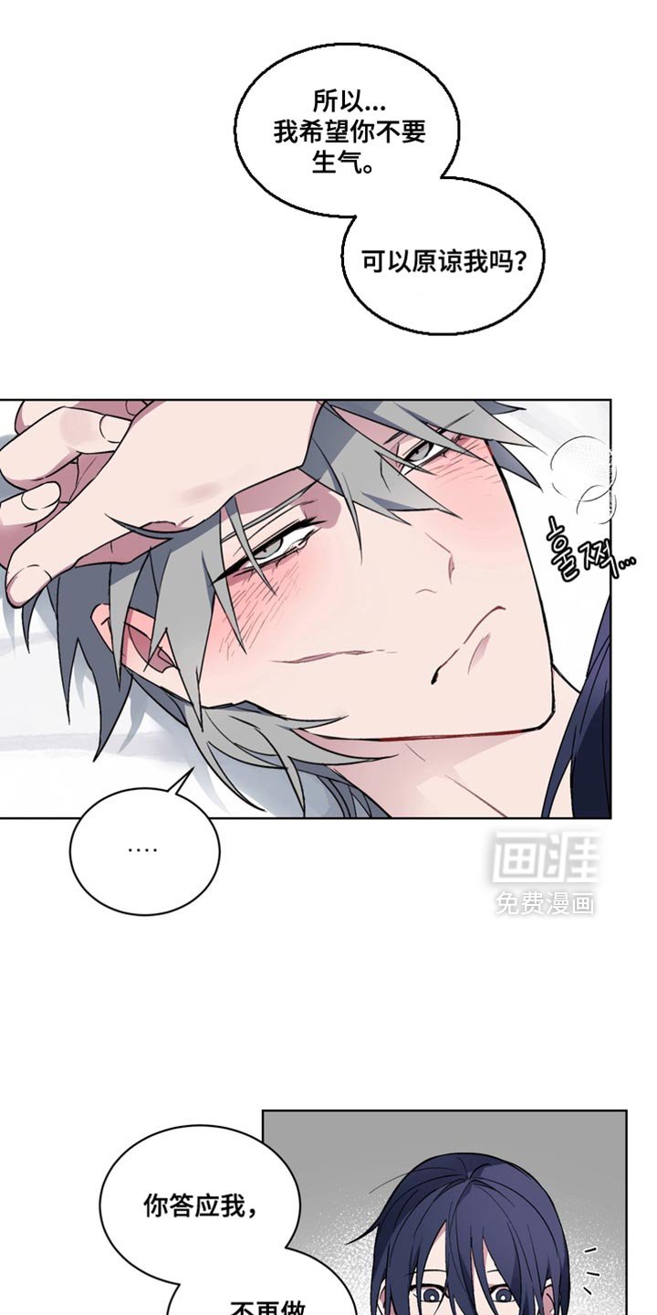 第69章：【番外】你答应我
