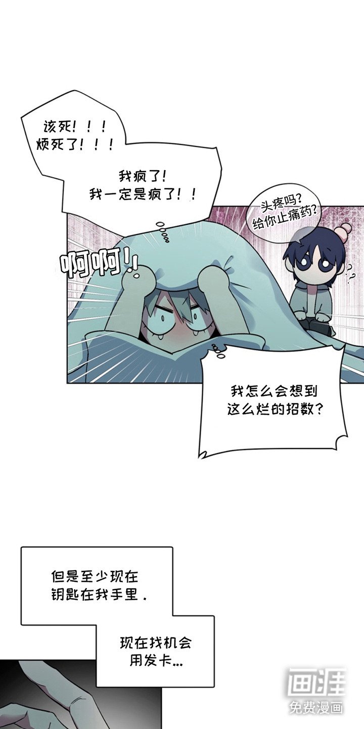 第7章：断脚：发卡