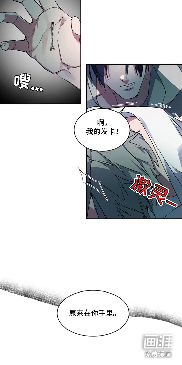 第7章：断脚：发卡