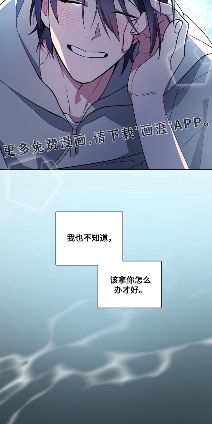 第72章：【番外】该拿你怎么办才好
