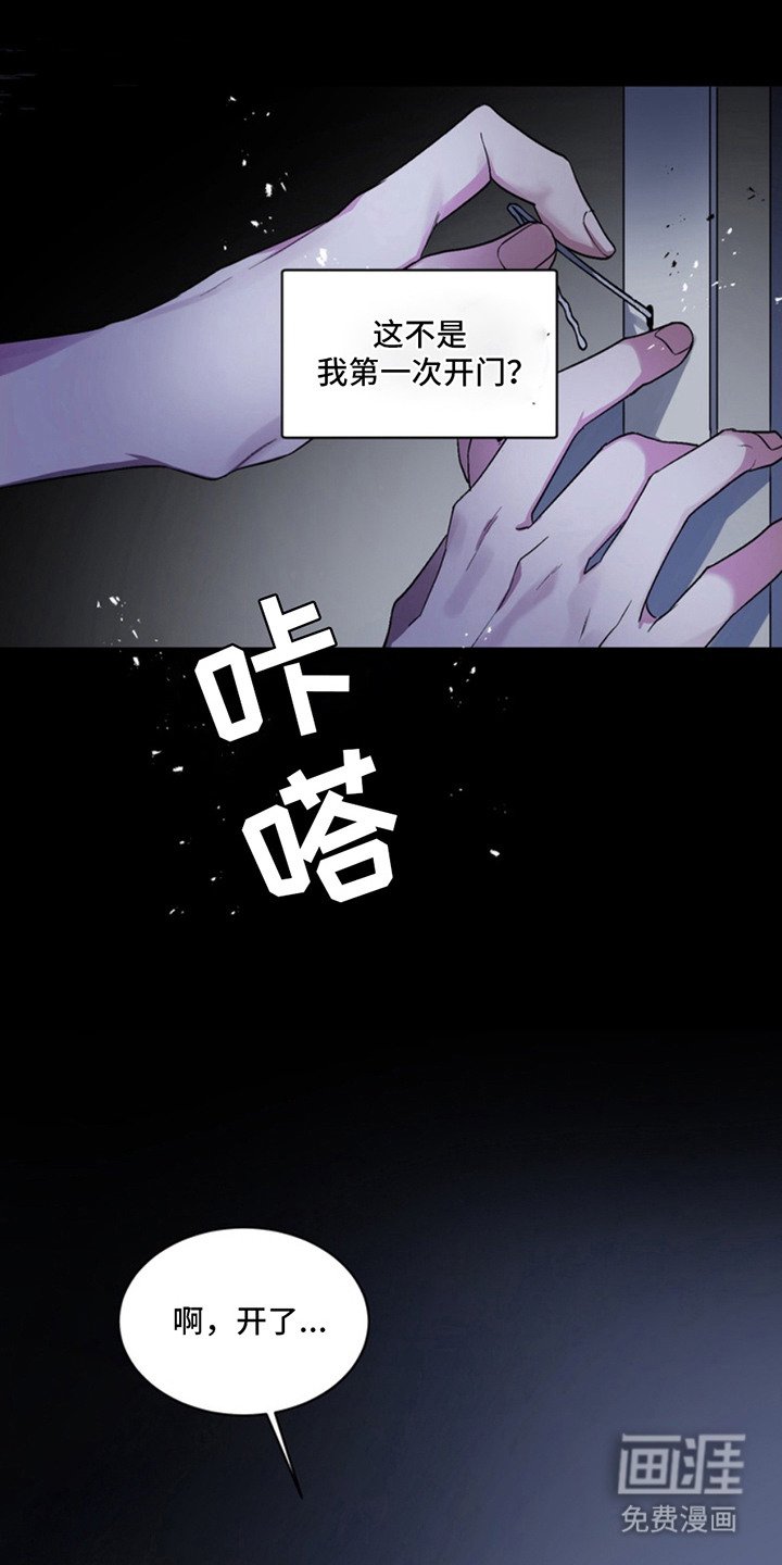 第8章：断脚：开门