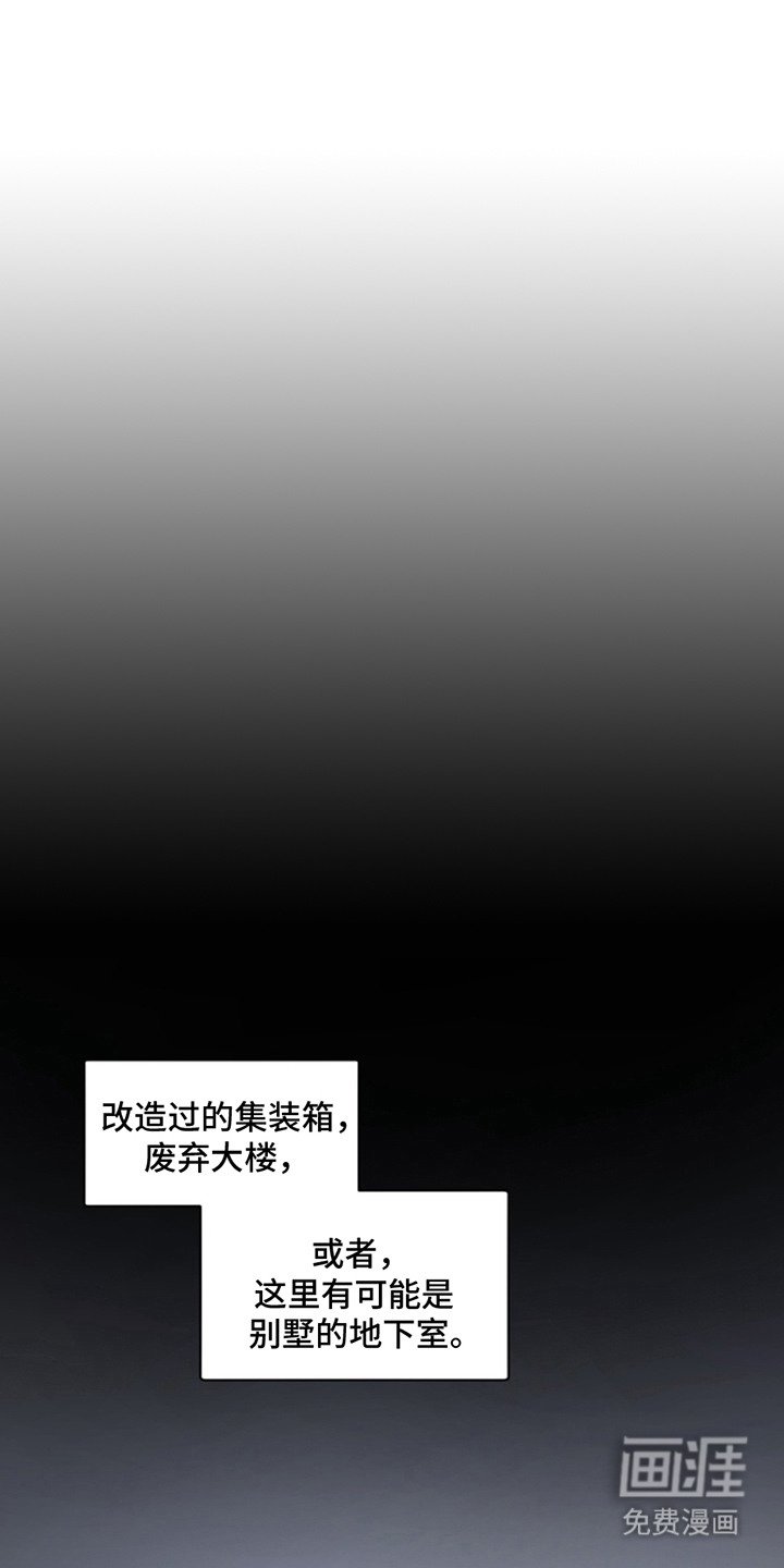 第9章：断脚：出口