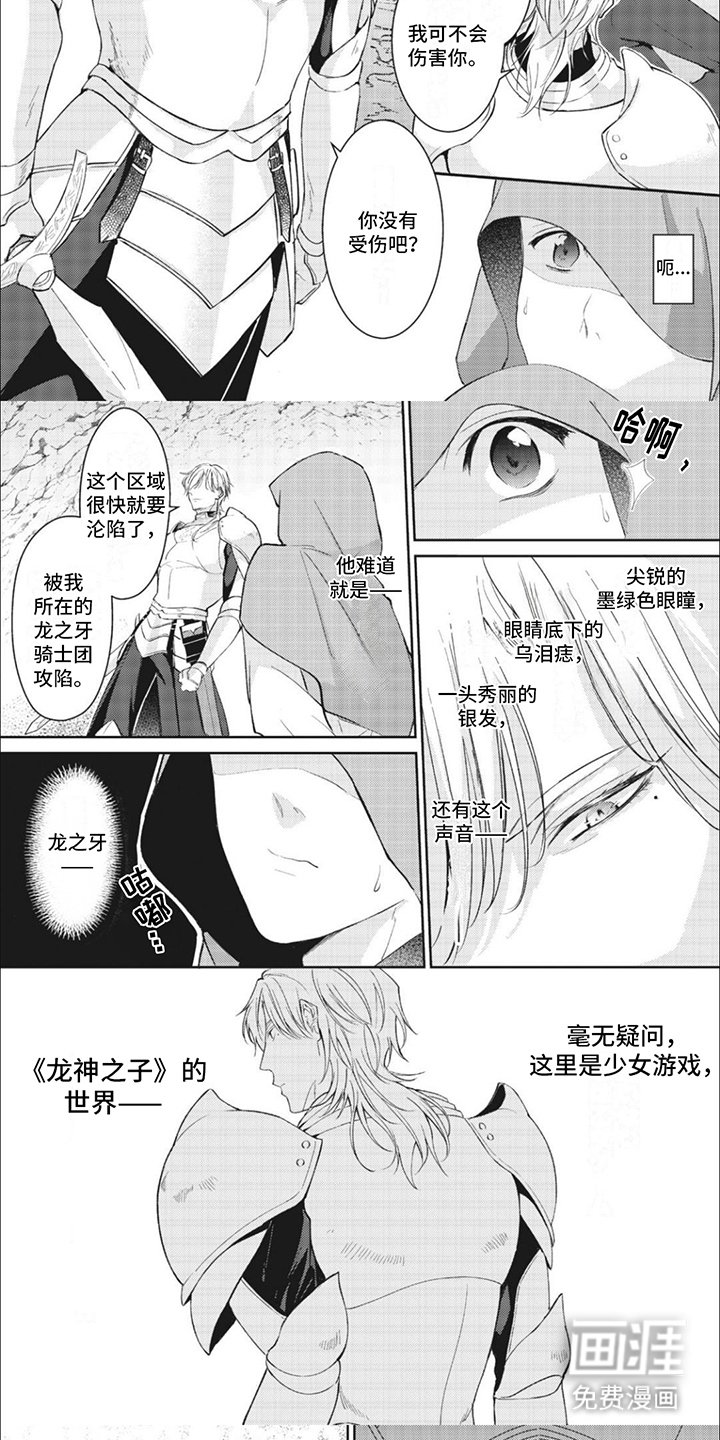 第1章：游戏世界