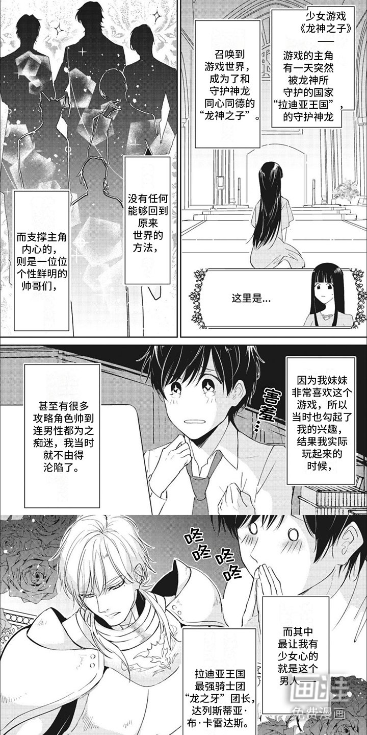 第1章：游戏世界