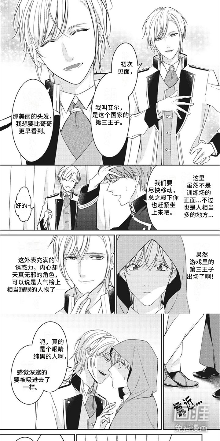 第10章：王子