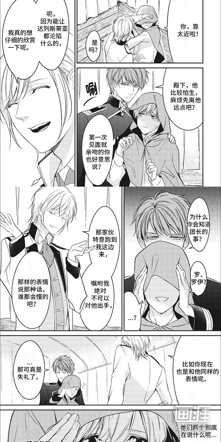 第10章：王子