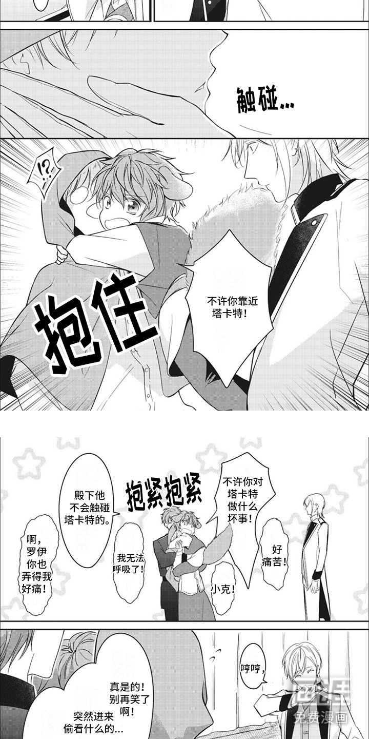 第10章：王子