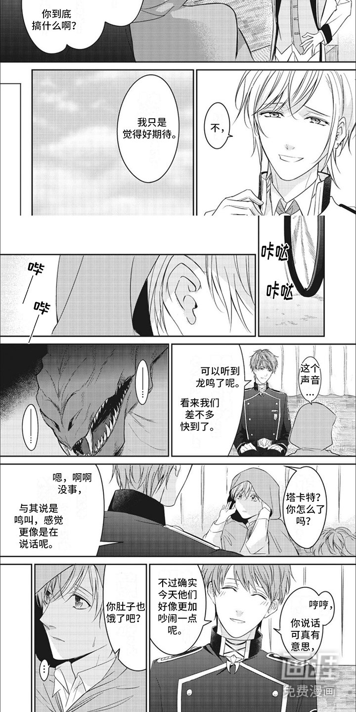 第10章：王子