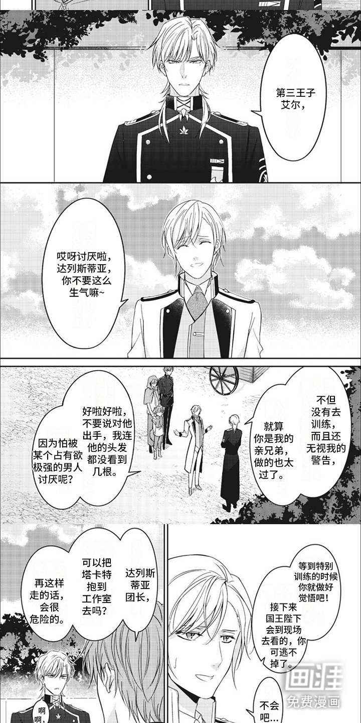 第10章：王子