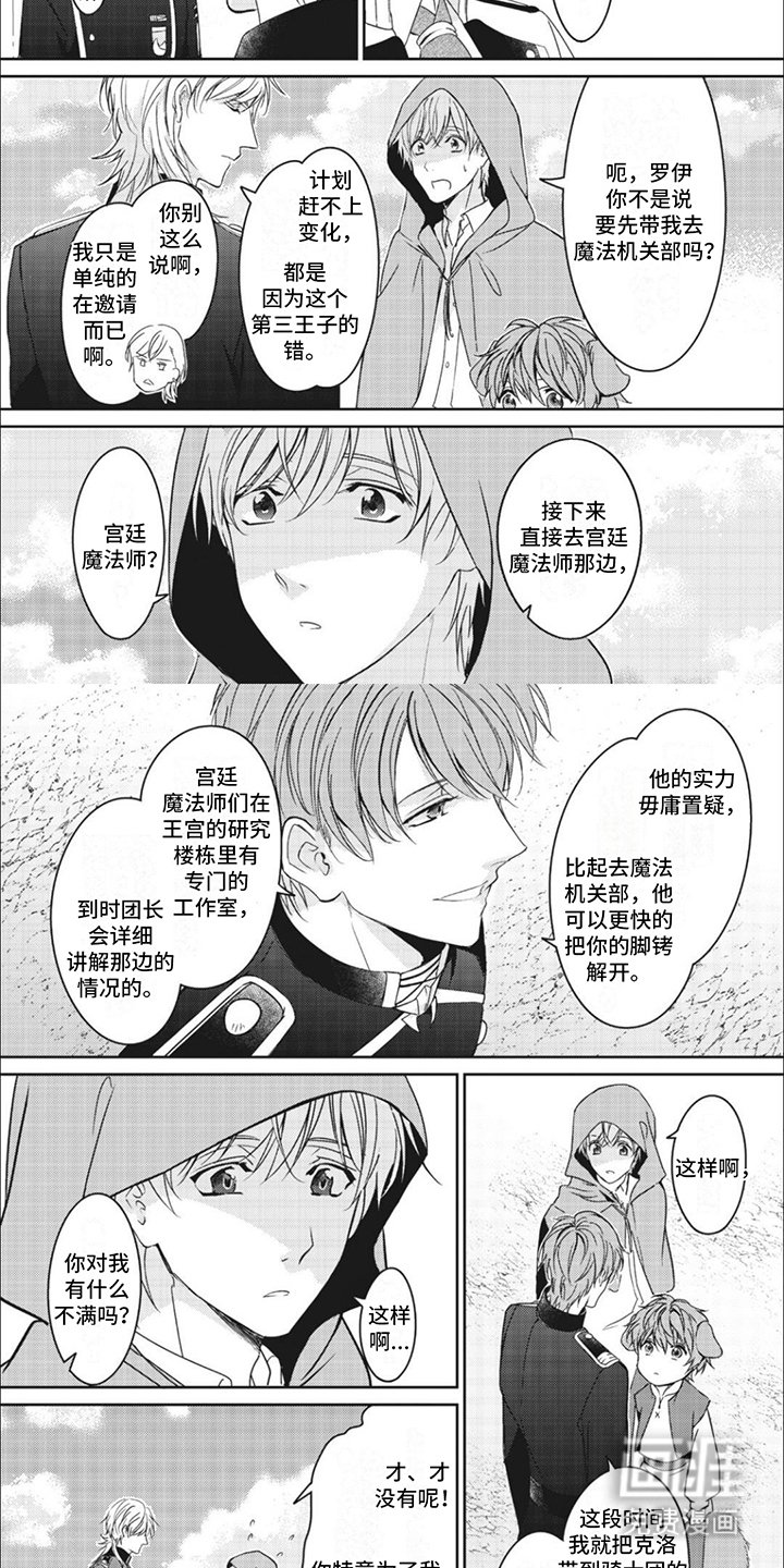 第10章：王子