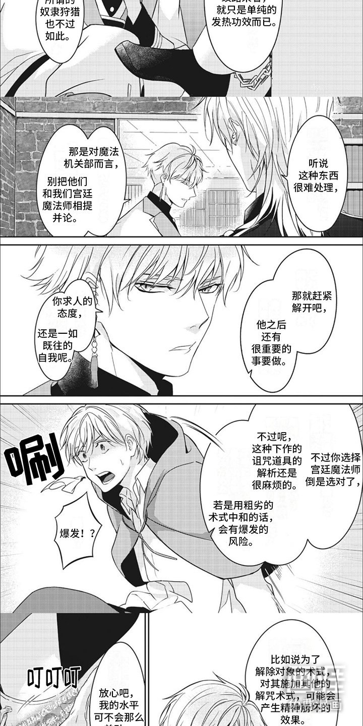 第11章：解除脚镣