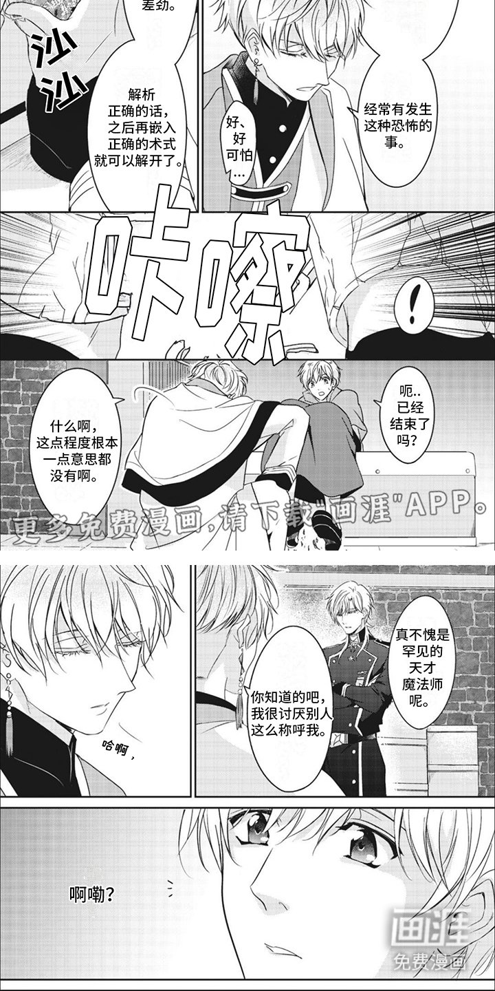 第11章：解除脚镣