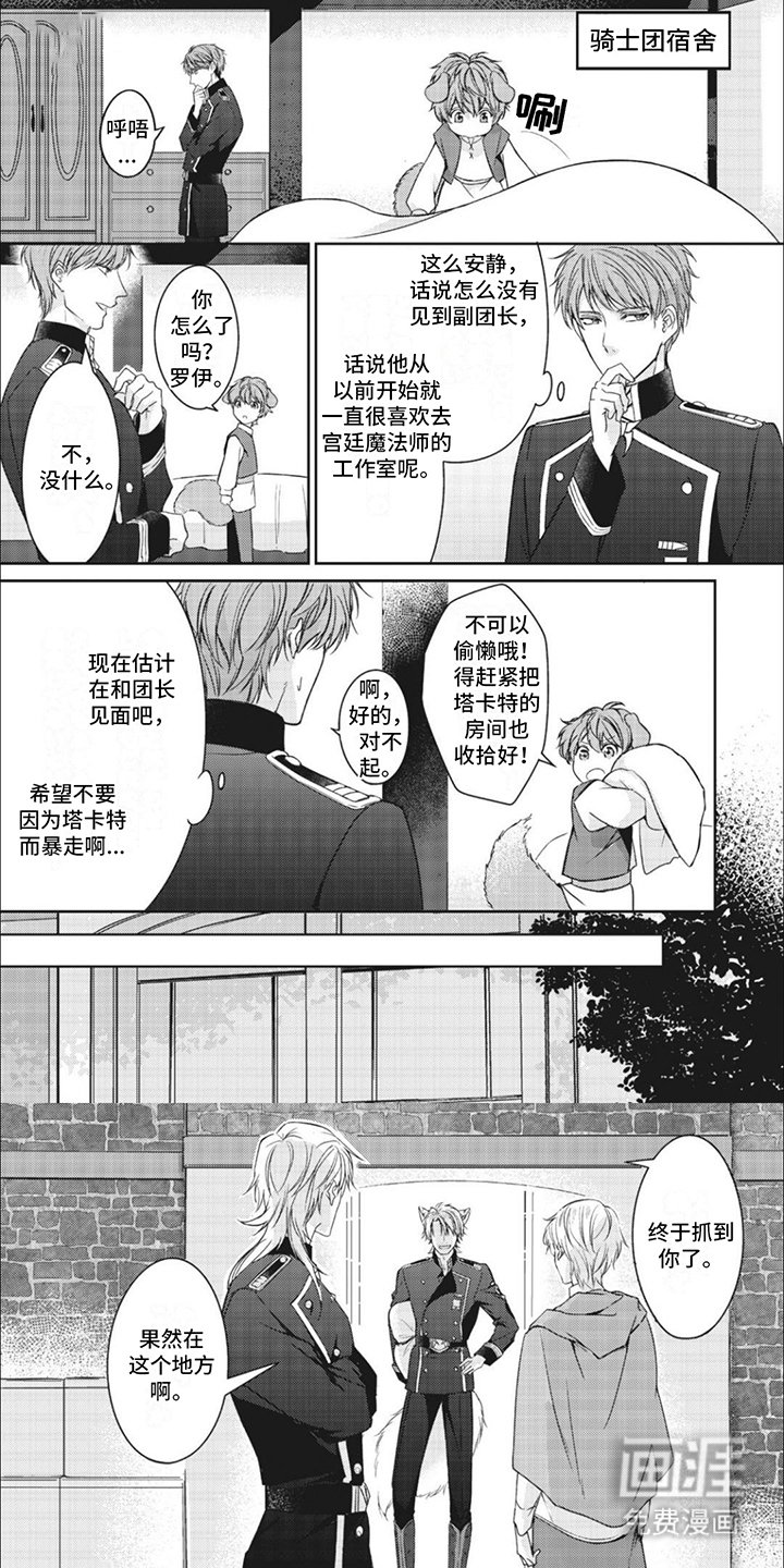 第11章：解除脚镣