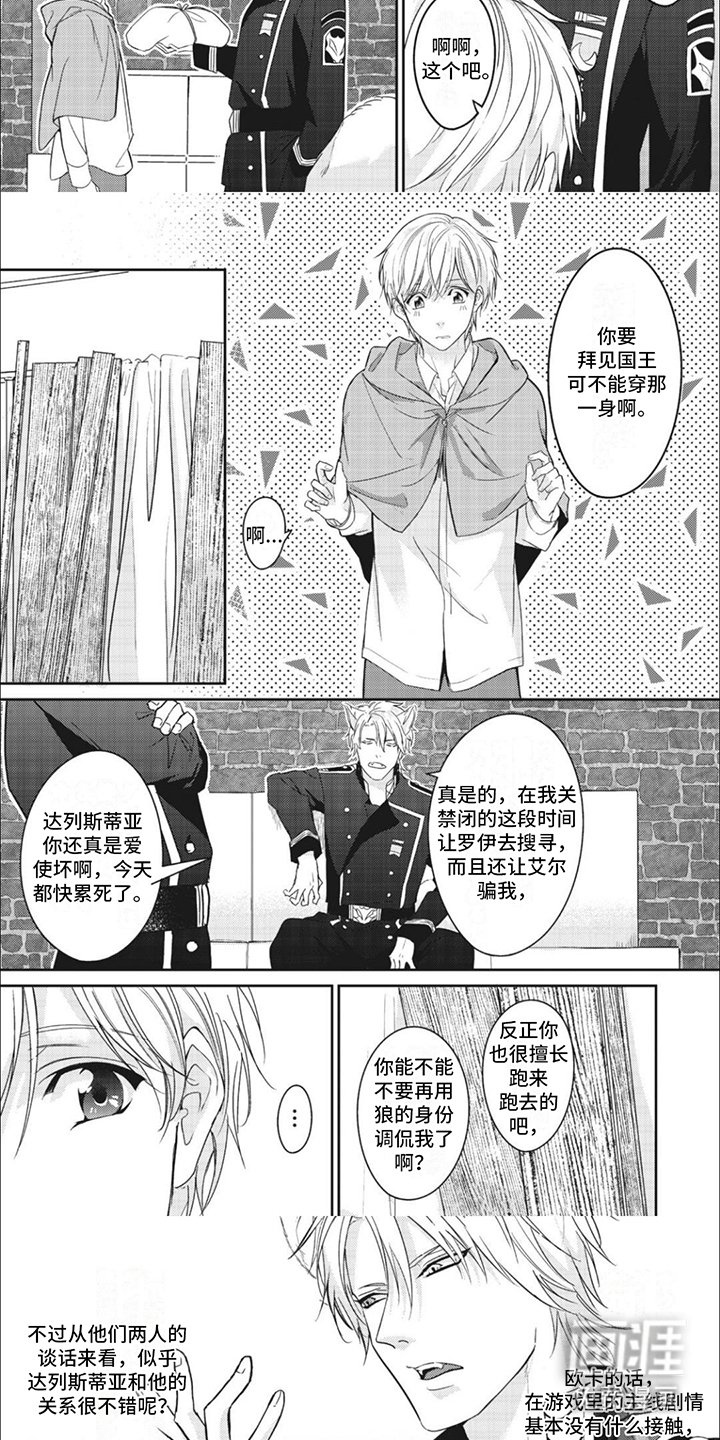 第12章：关系不错