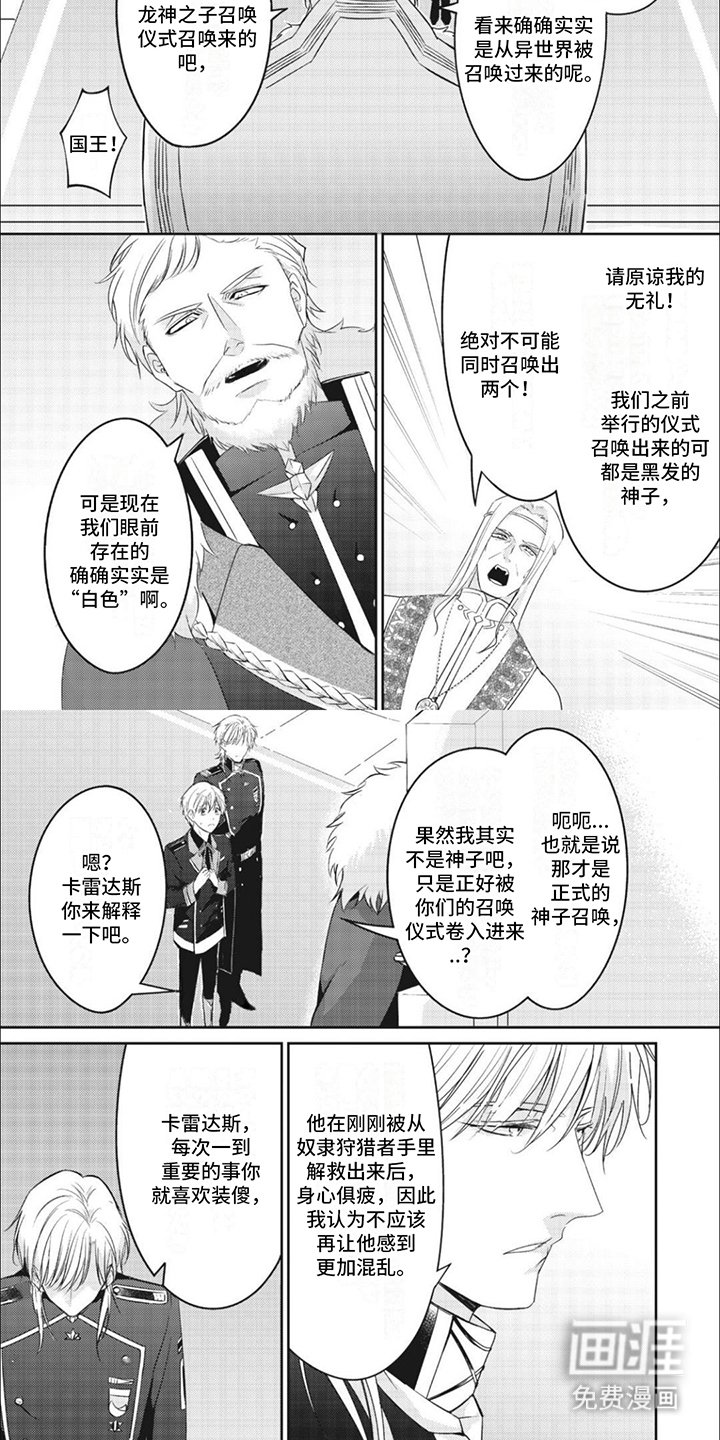 第13章：国王