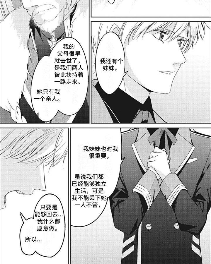 第13章：国王
