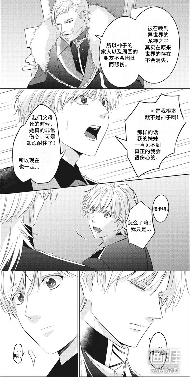 第14章：想念