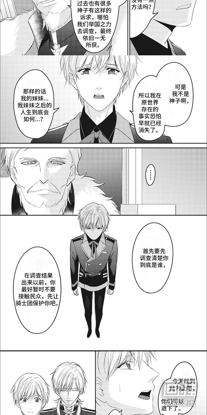 第14章：想念