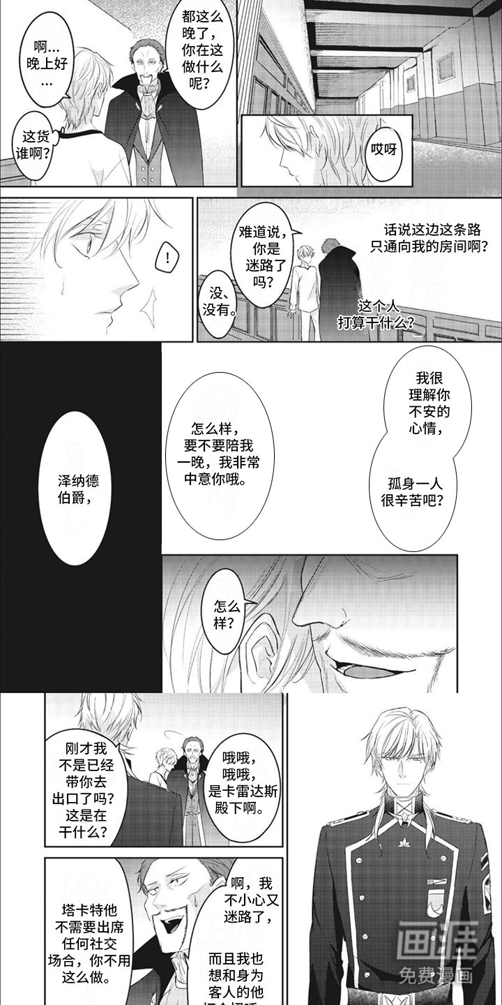 第14章：想念