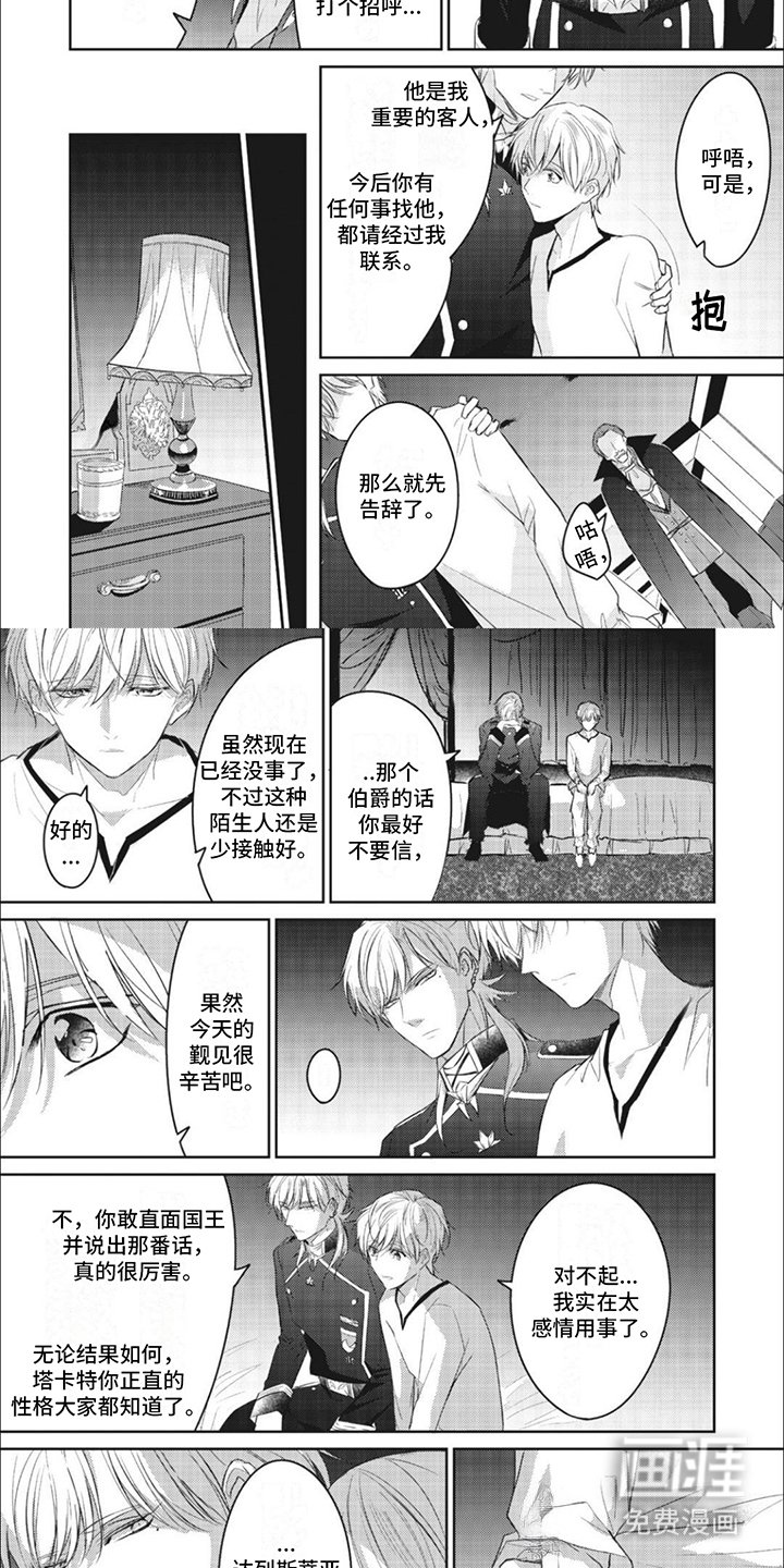 第14章：想念