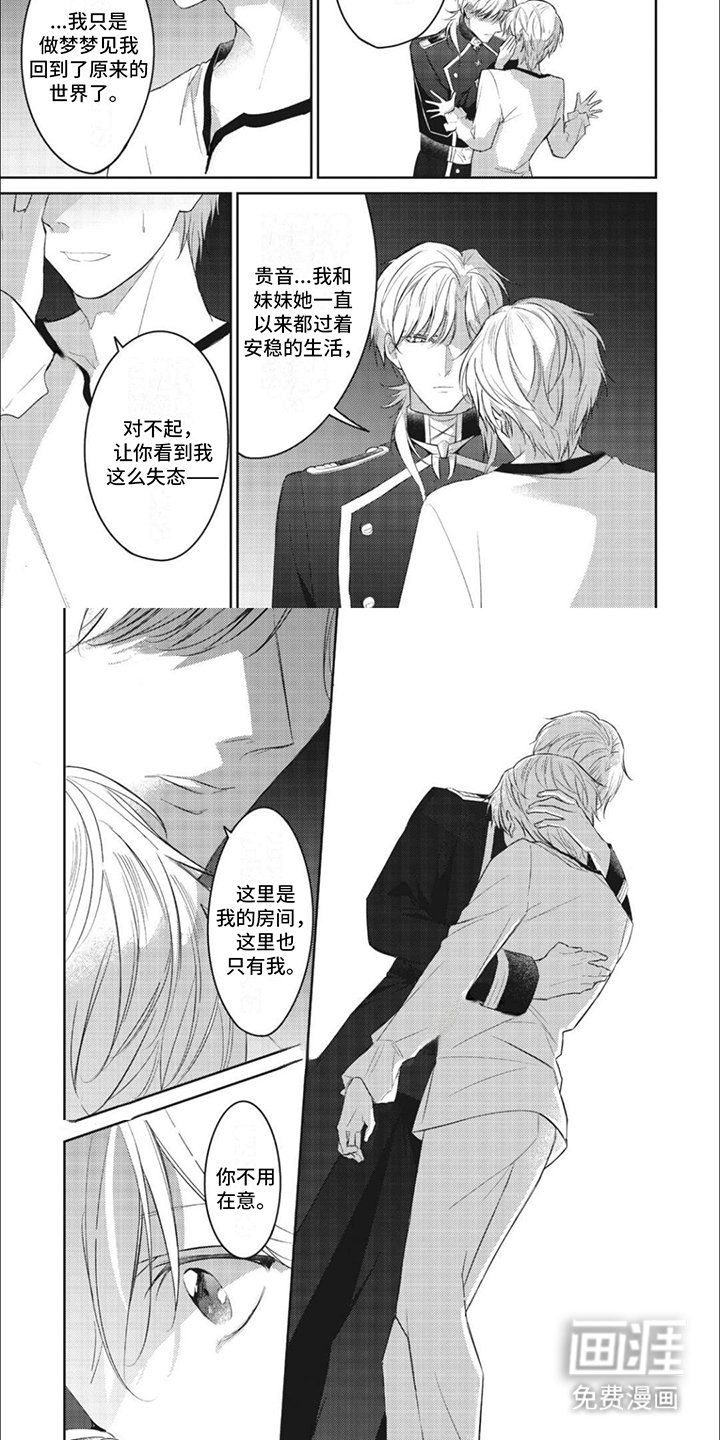 第15章：寂寞