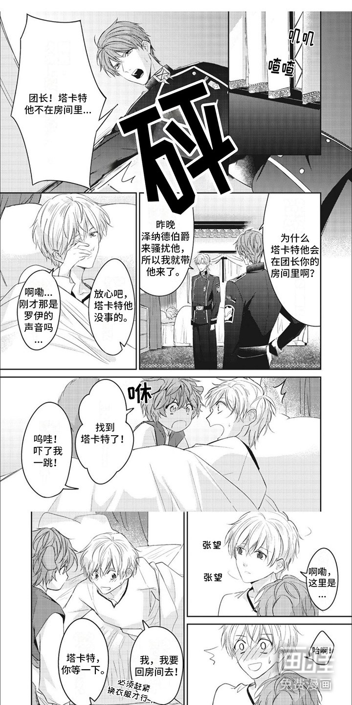 第16章：久等了