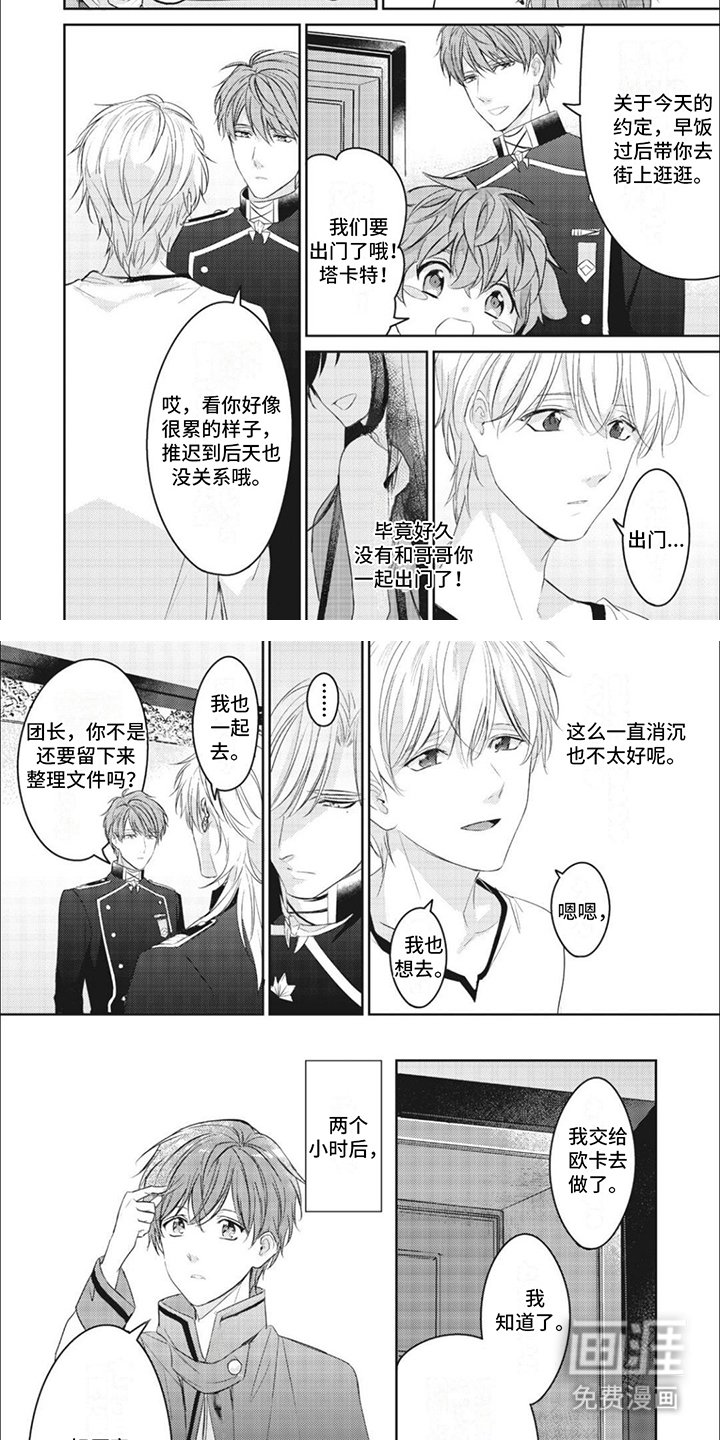 第16章：久等了