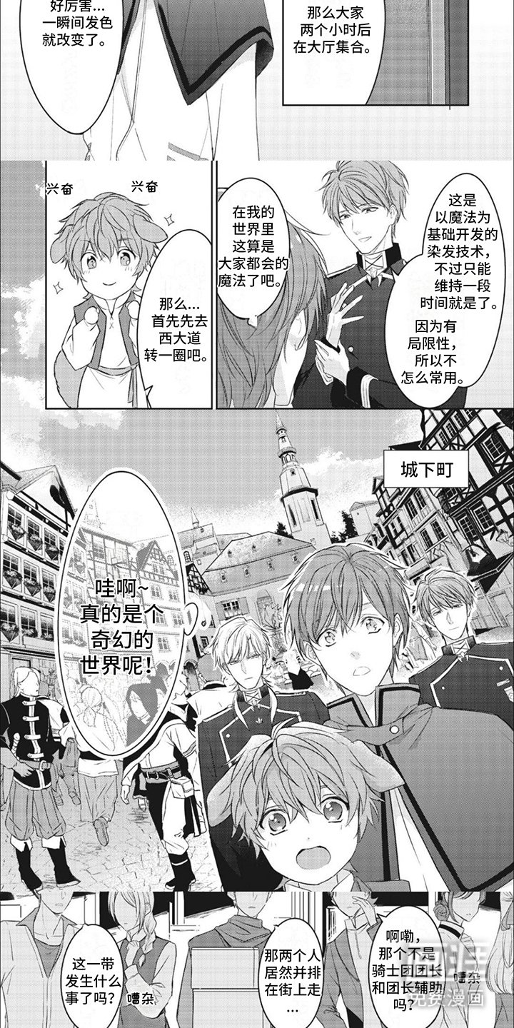第16章：久等了