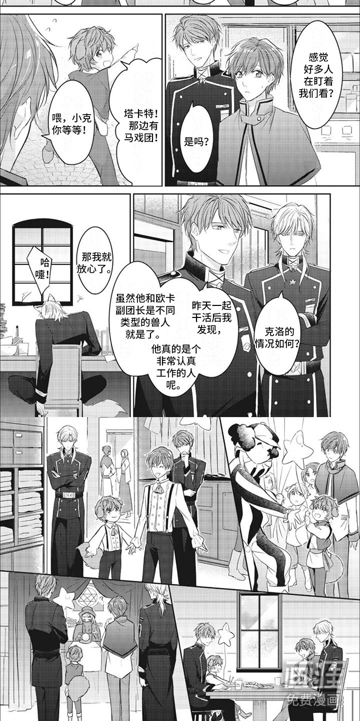 第16章：久等了