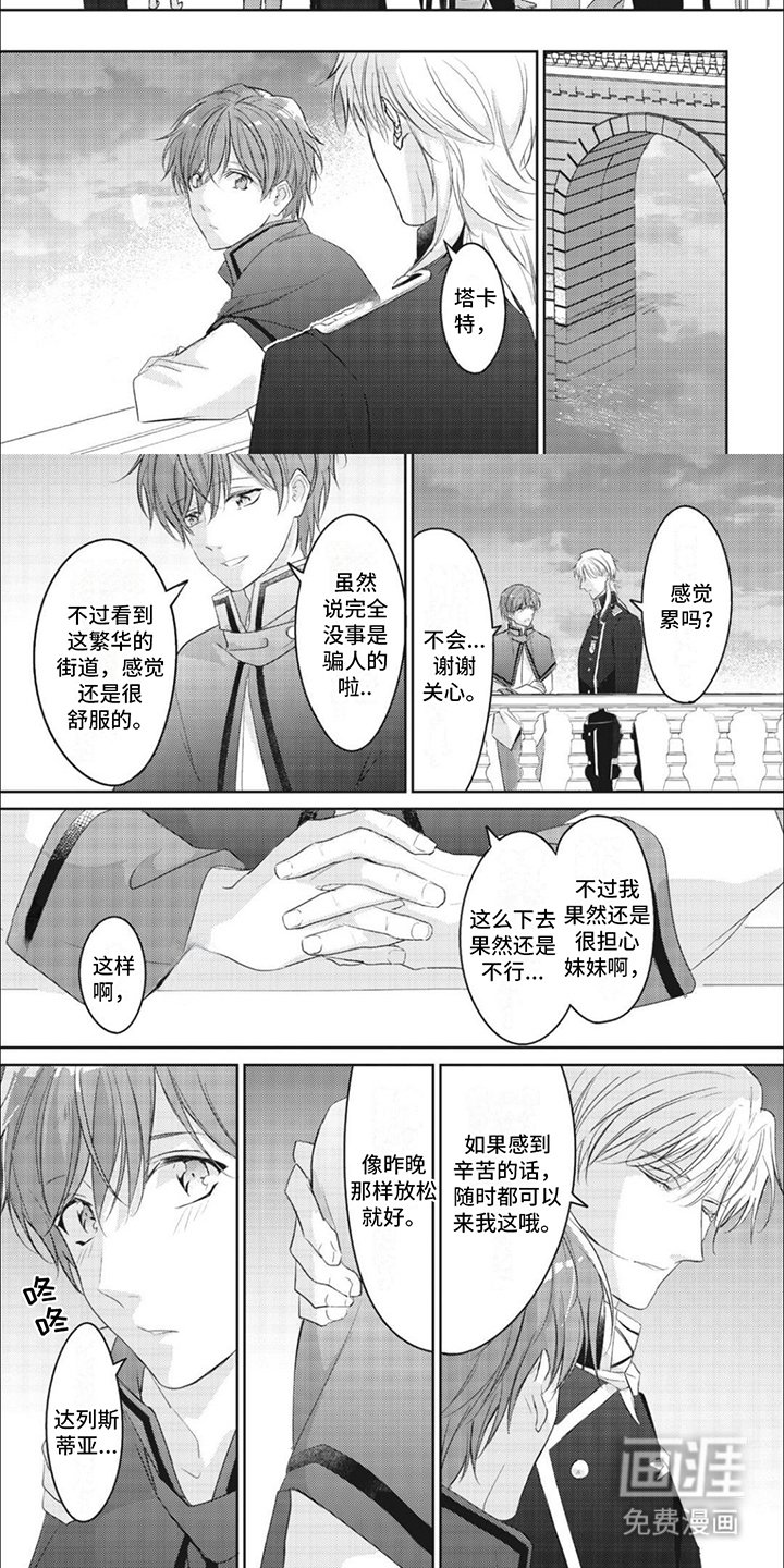 第16章：久等了