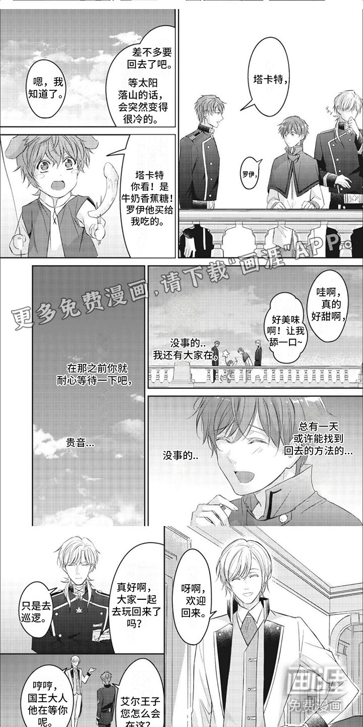 第16章：久等了