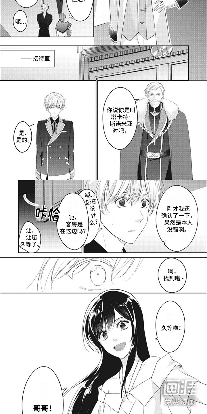 第16章：久等了