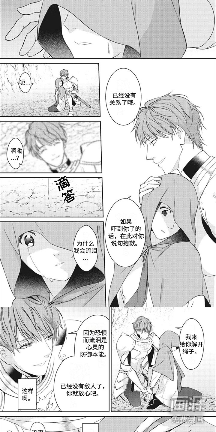 第2章：害怕 