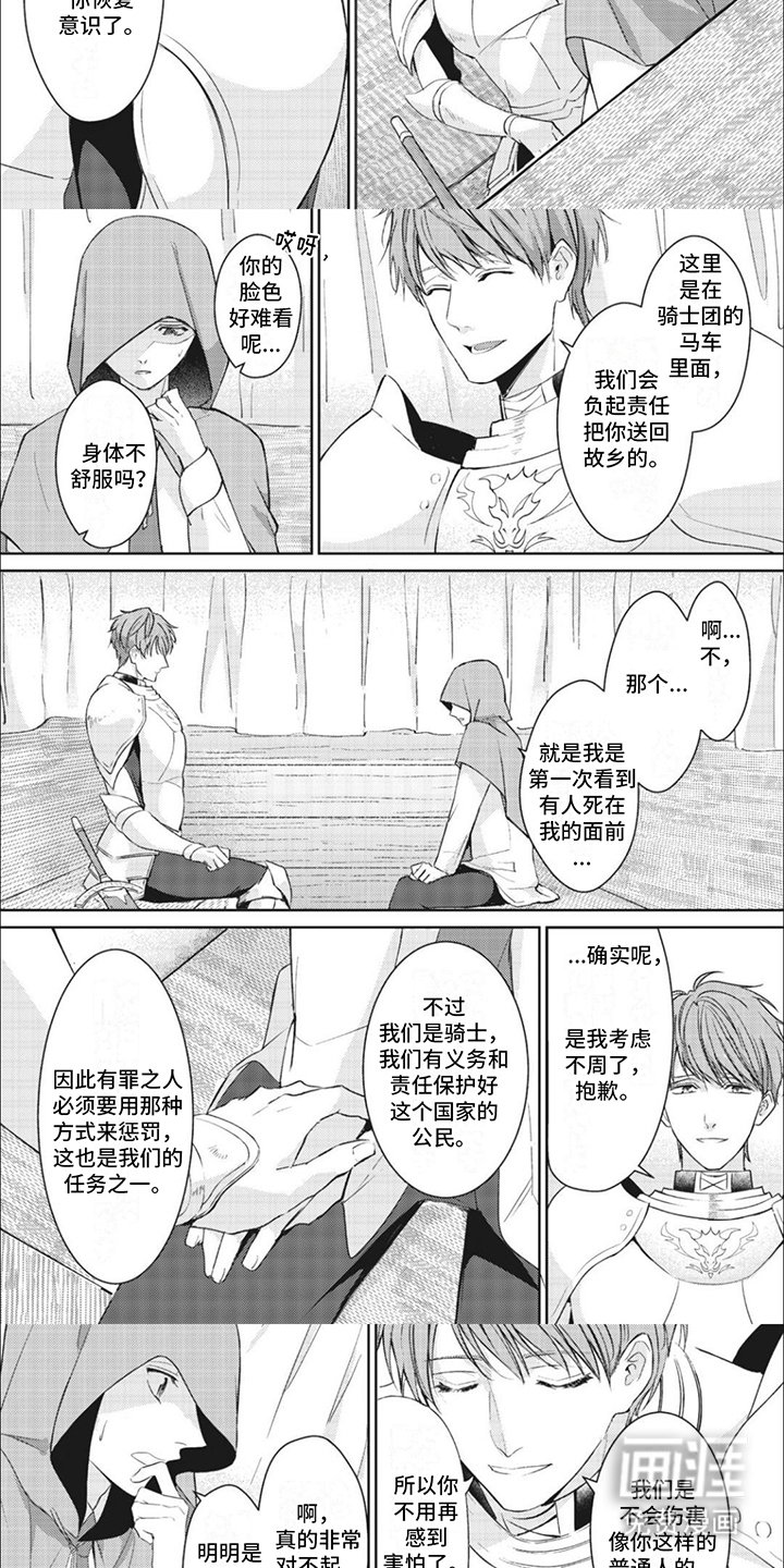 第2章：害怕 