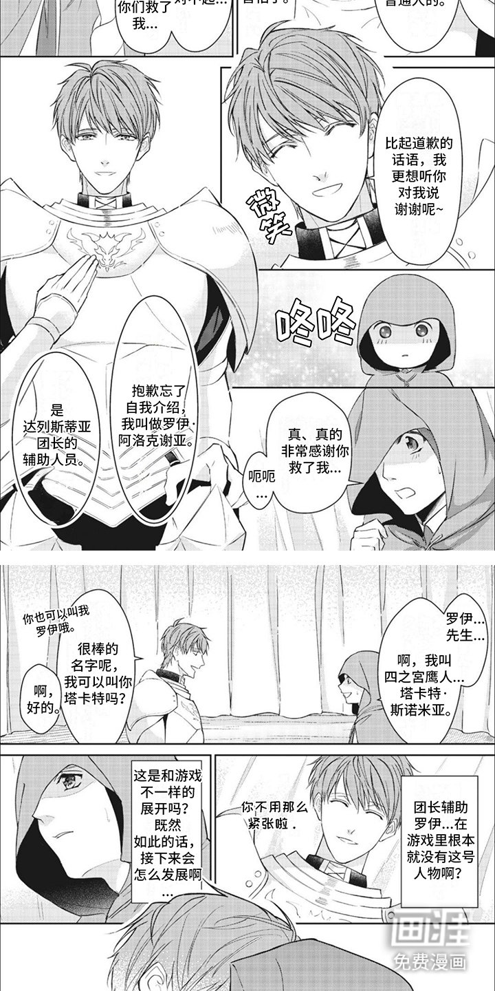 第2章：害怕 