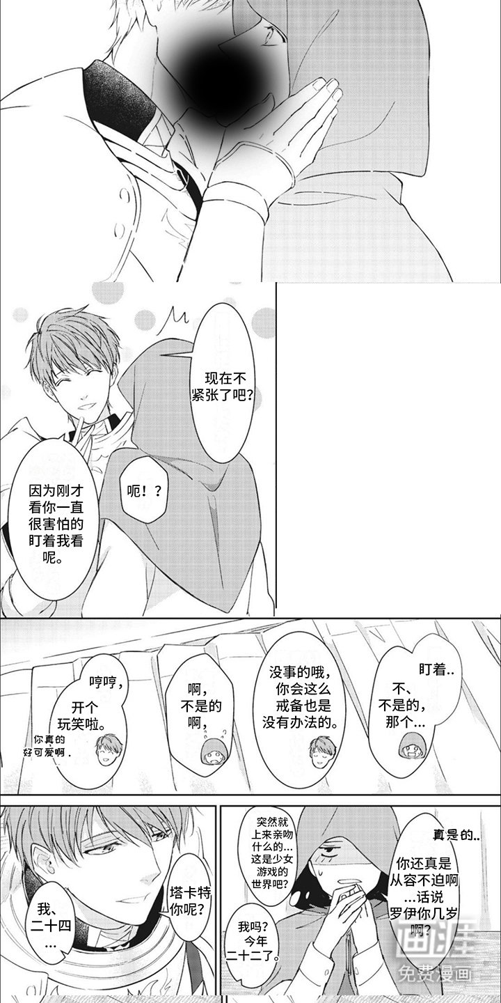 第2章：害怕 
