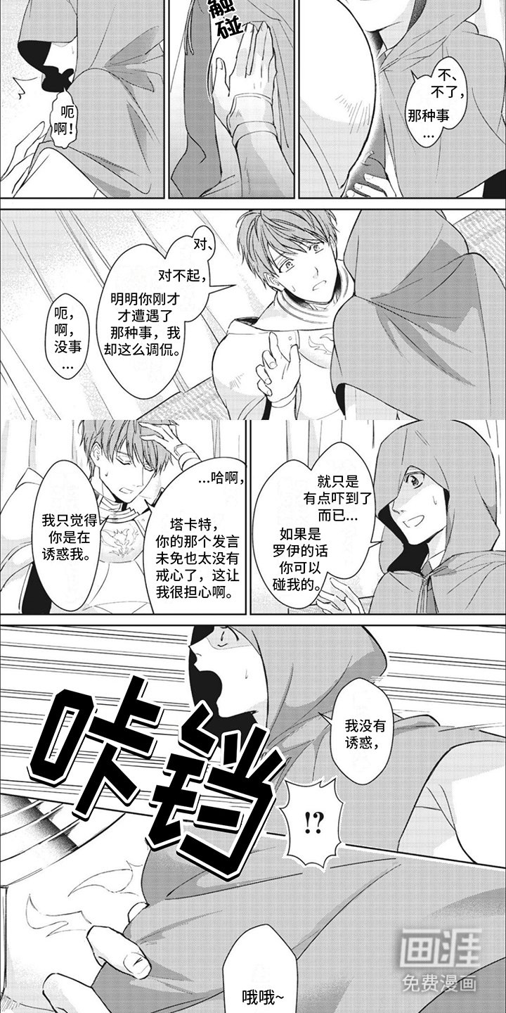 第2章：害怕 