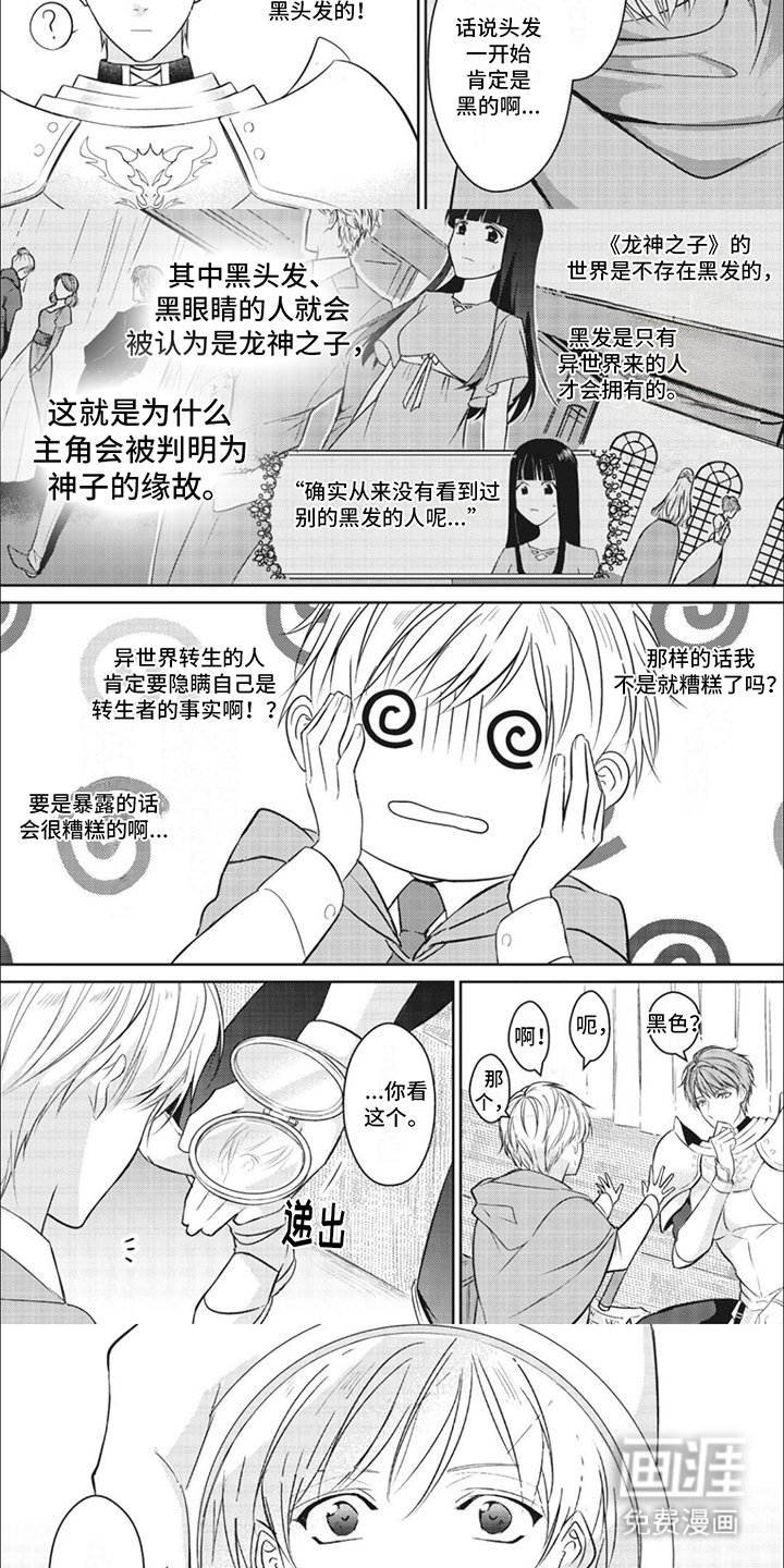 第3章：白发