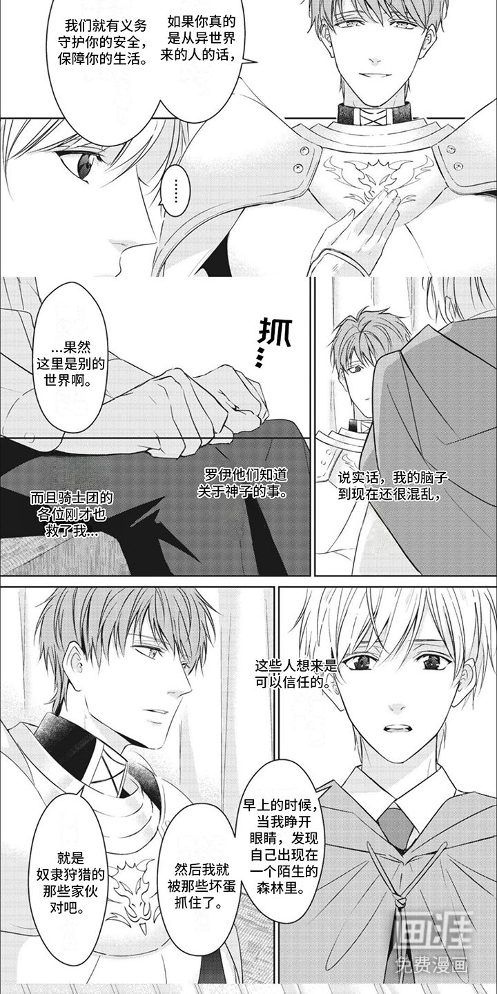 第3章：白发