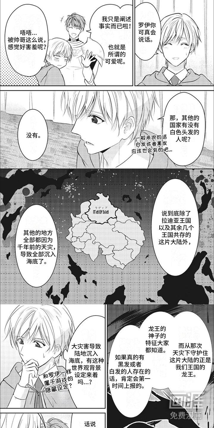 第4章：团长