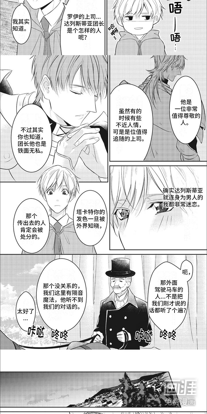 第4章：团长