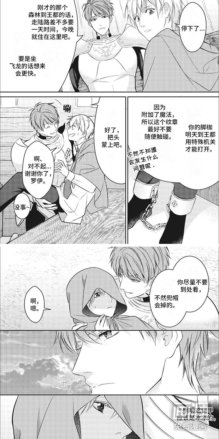 第4章：团长