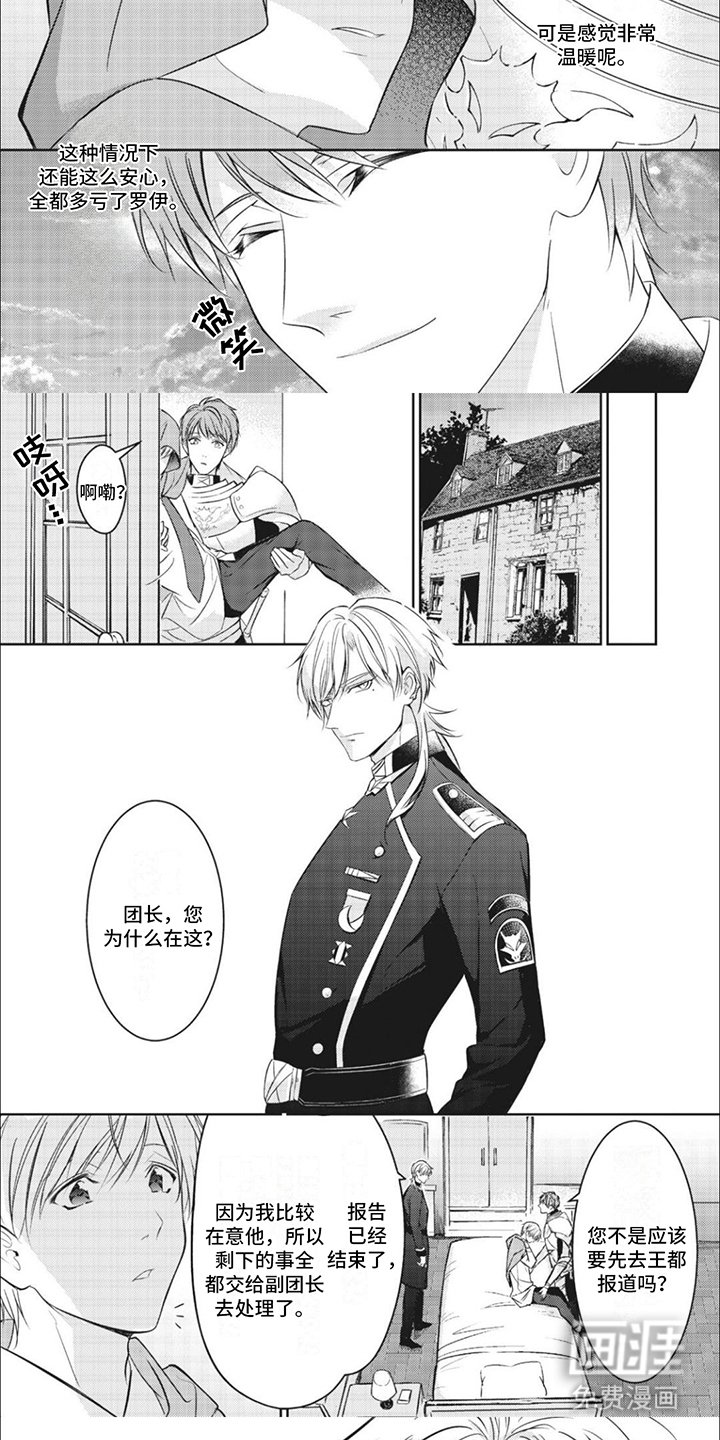 第4章：团长