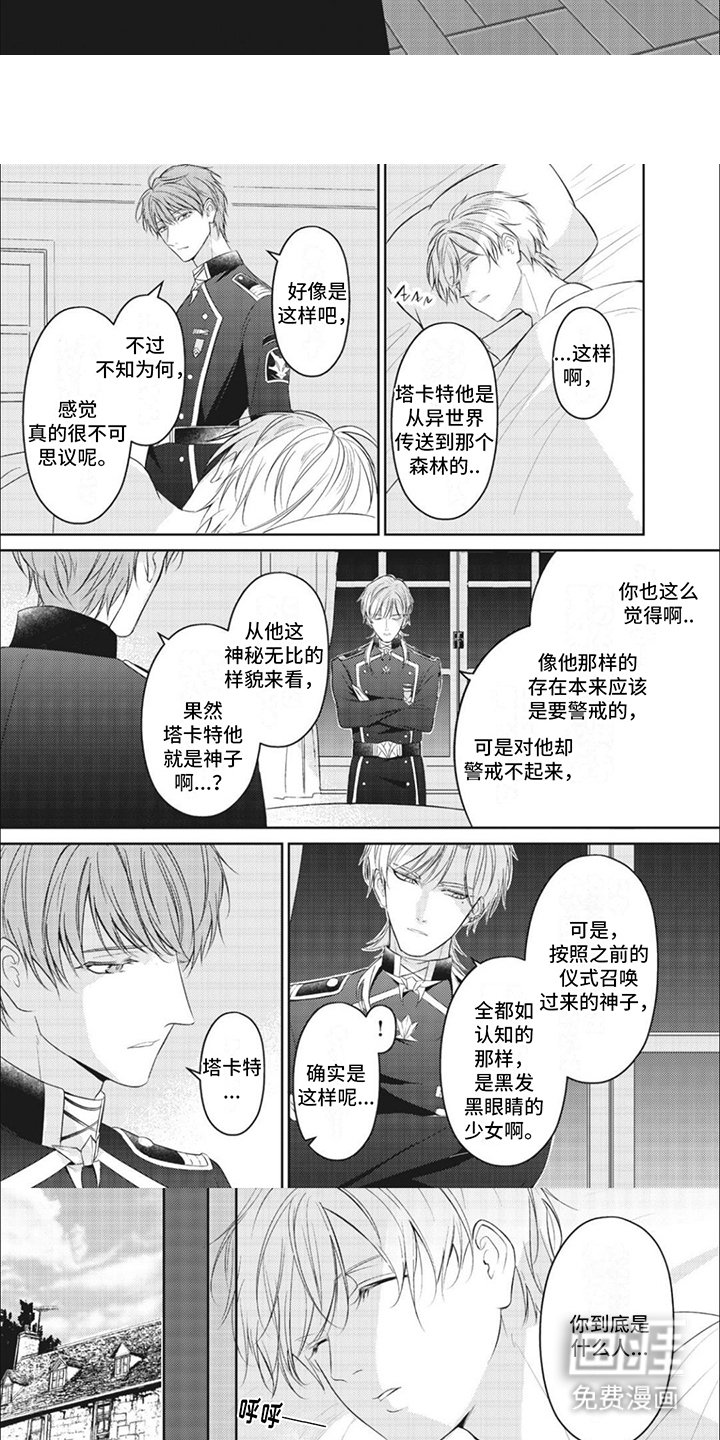 第6章：变得奇怪
