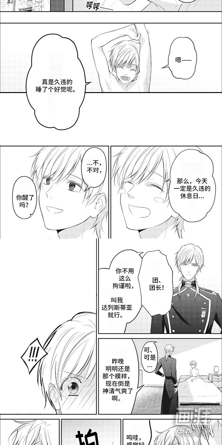 第6章：变得奇怪