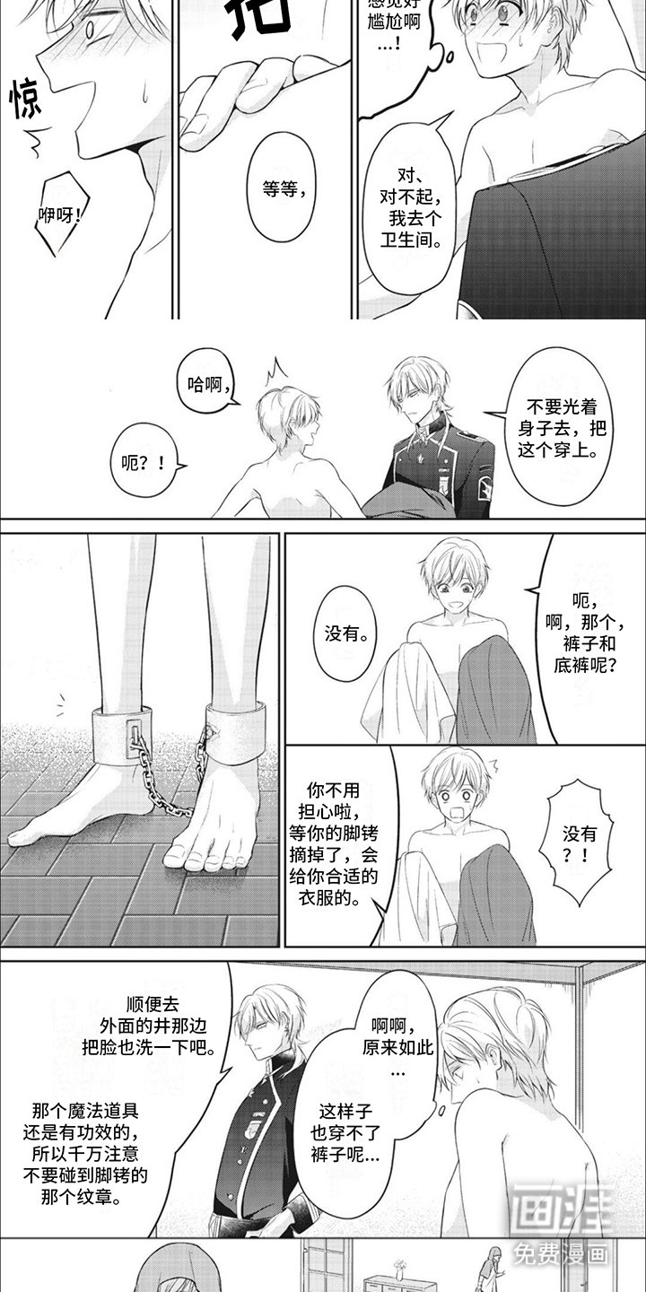 第6章：变得奇怪