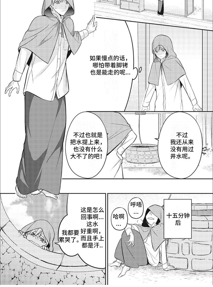 第6章：变得奇怪