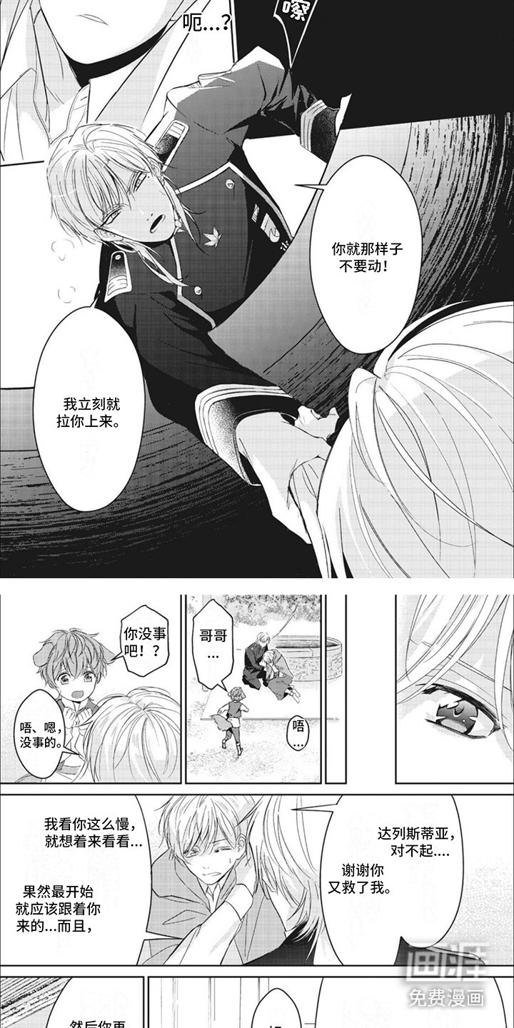 第7章：很危险